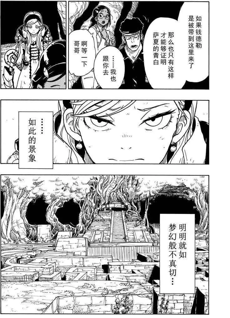 第101话 第18页