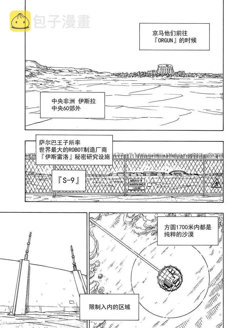 第97话 第5页
