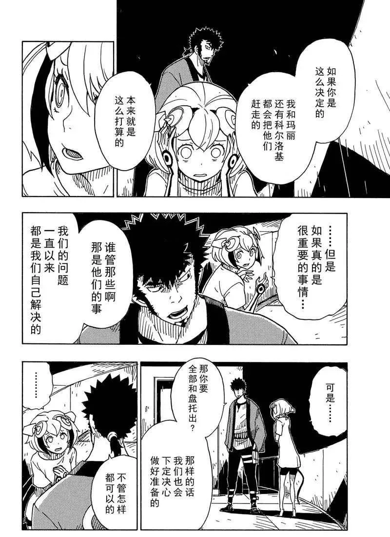 第87话 第20页