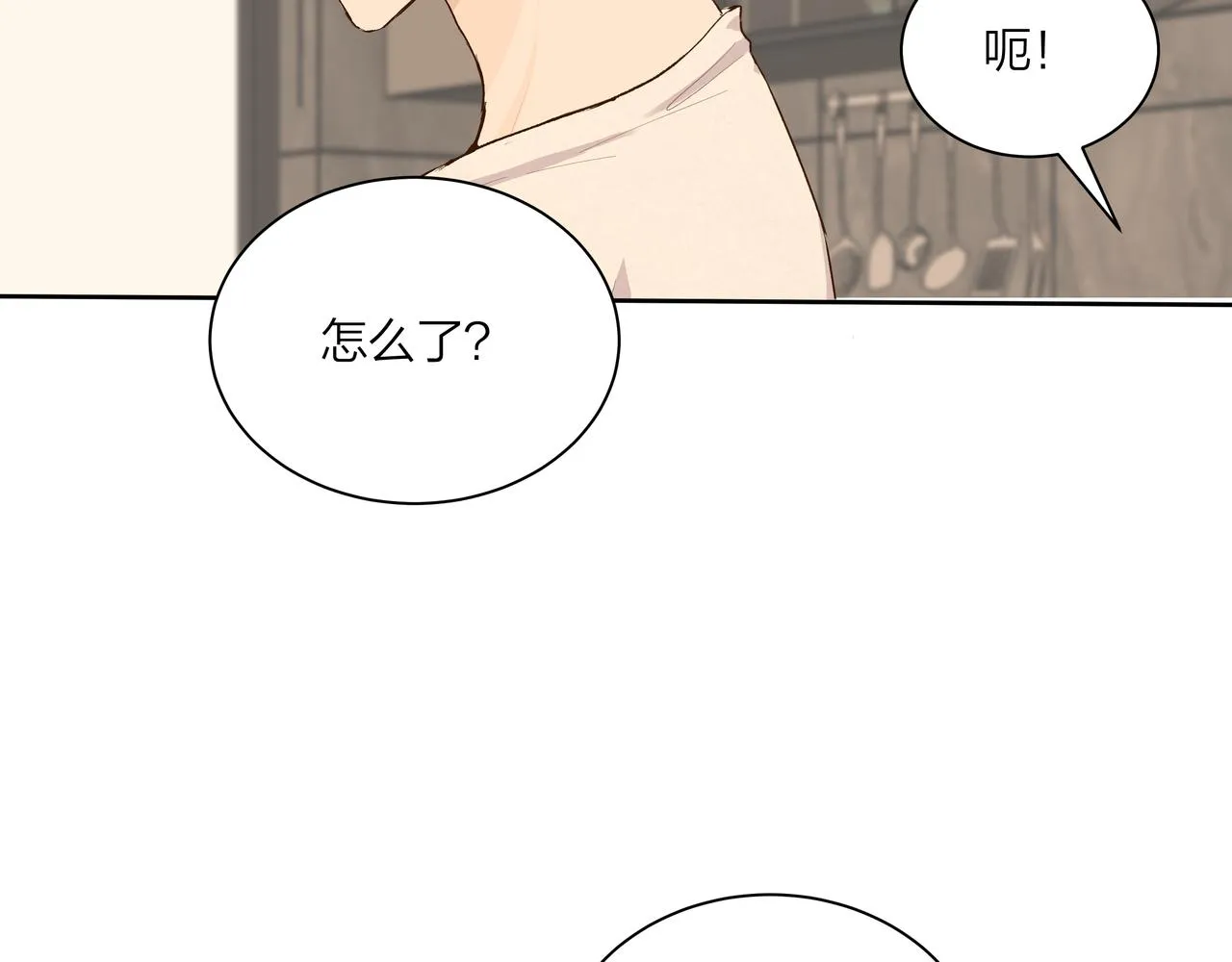 第61话 小熊与甜点 第70页
