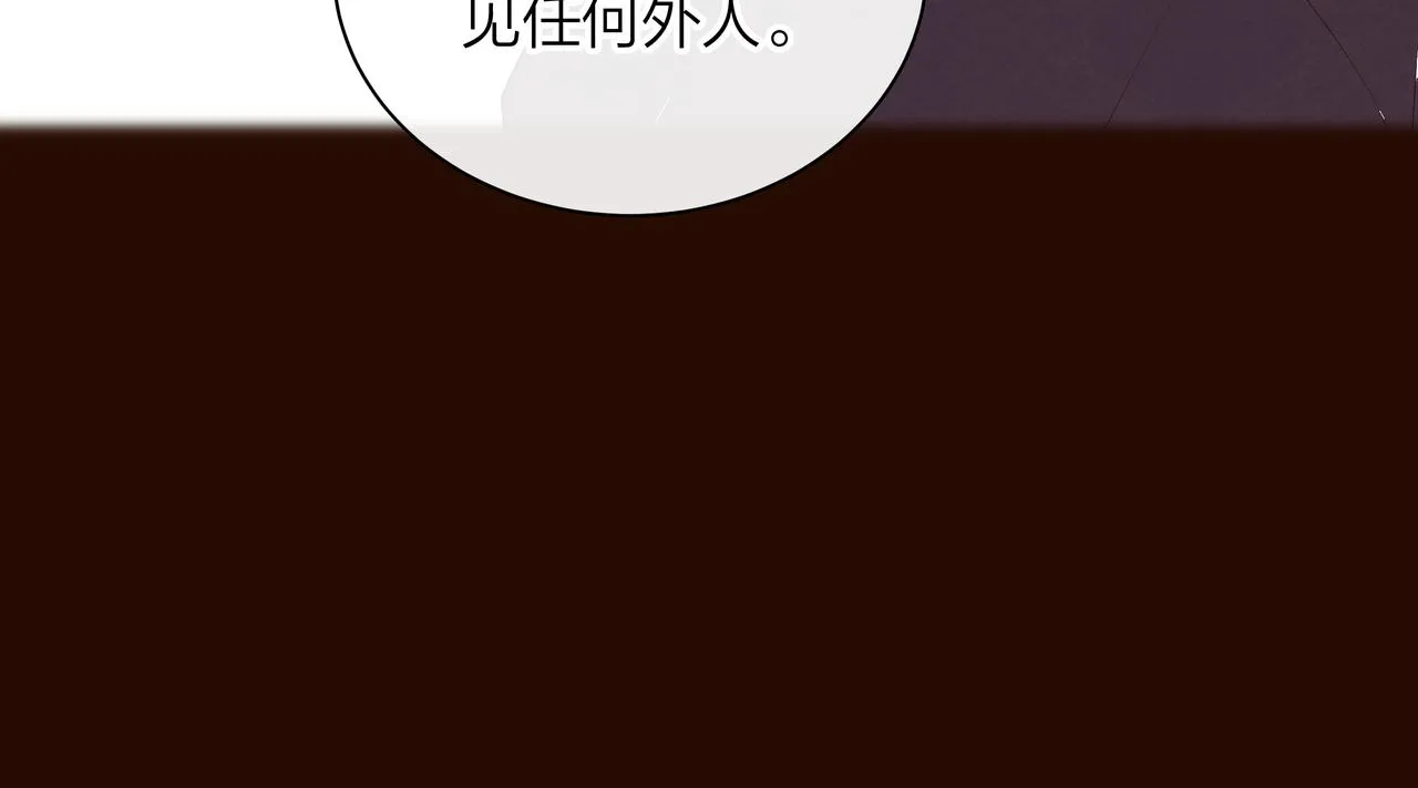 第62话 局外人 第42页