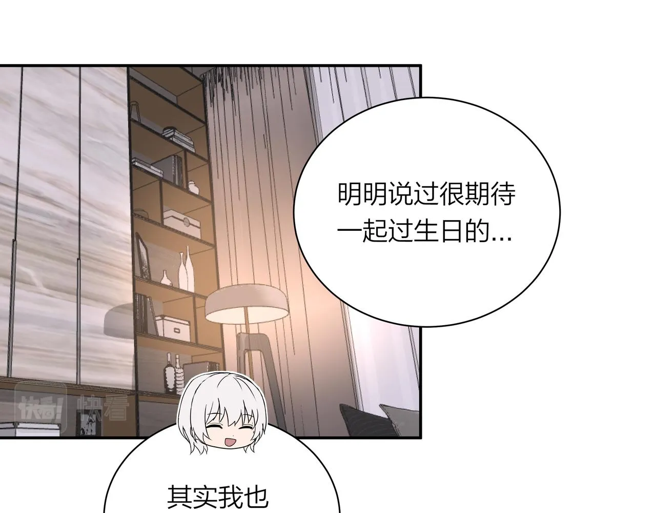 第64话 赎罪者们 第18页