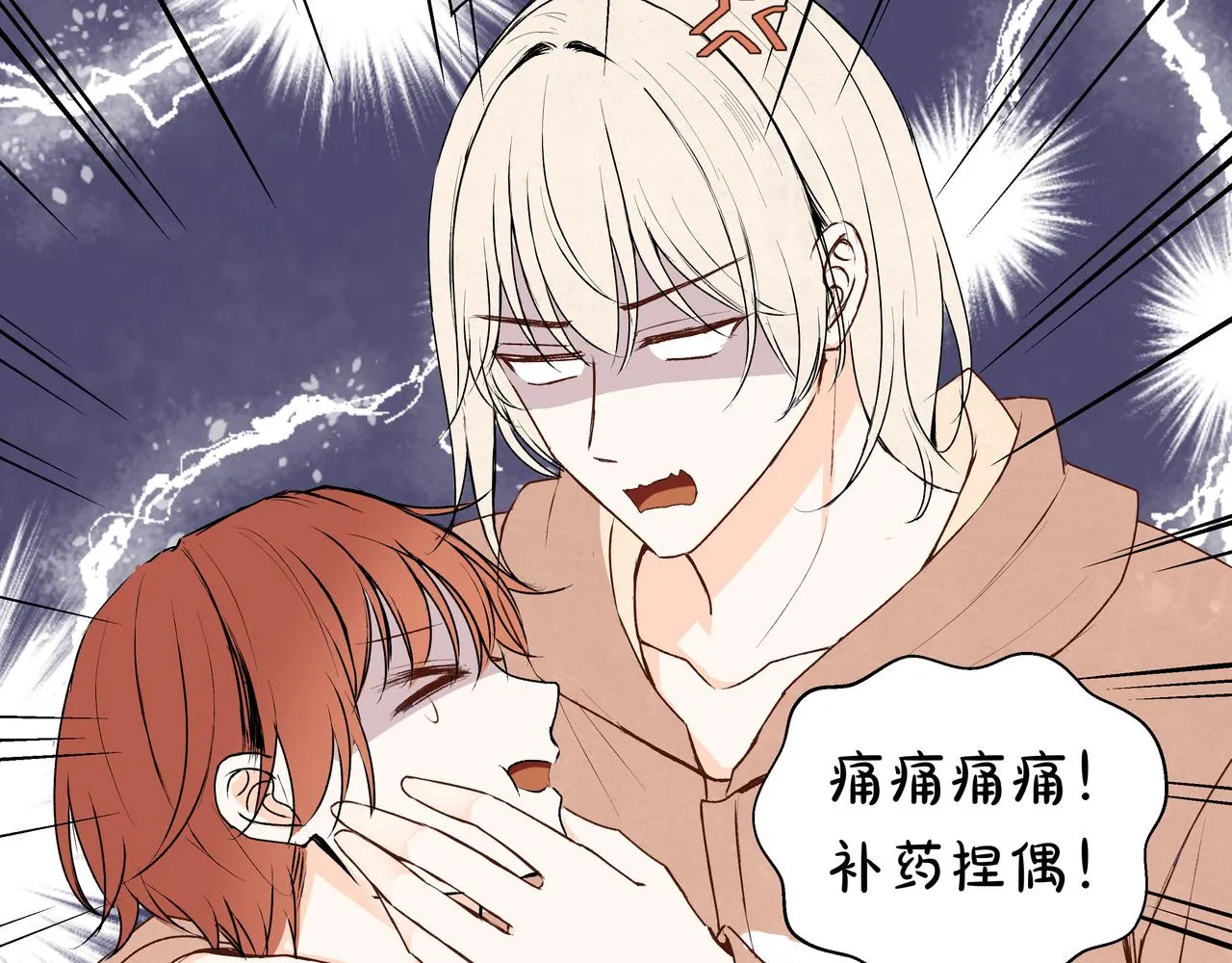 第64话 赎罪者们 第27页