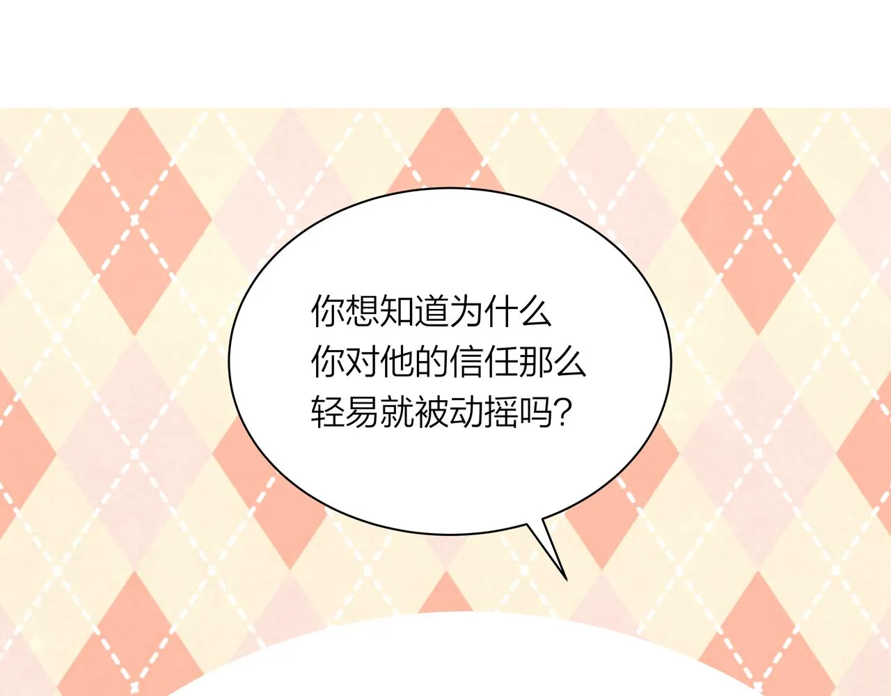 第64话 赎罪者们 第32页