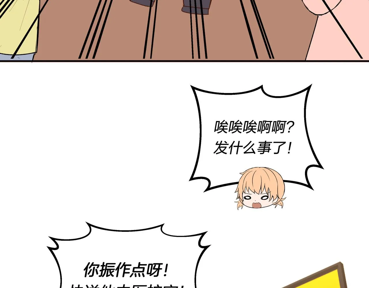 第69话 小小勇士 第30页