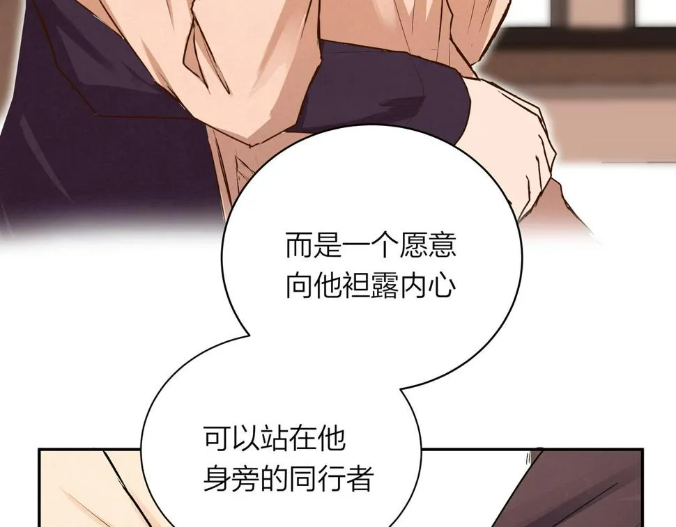 第72话 胆小鬼 第36页