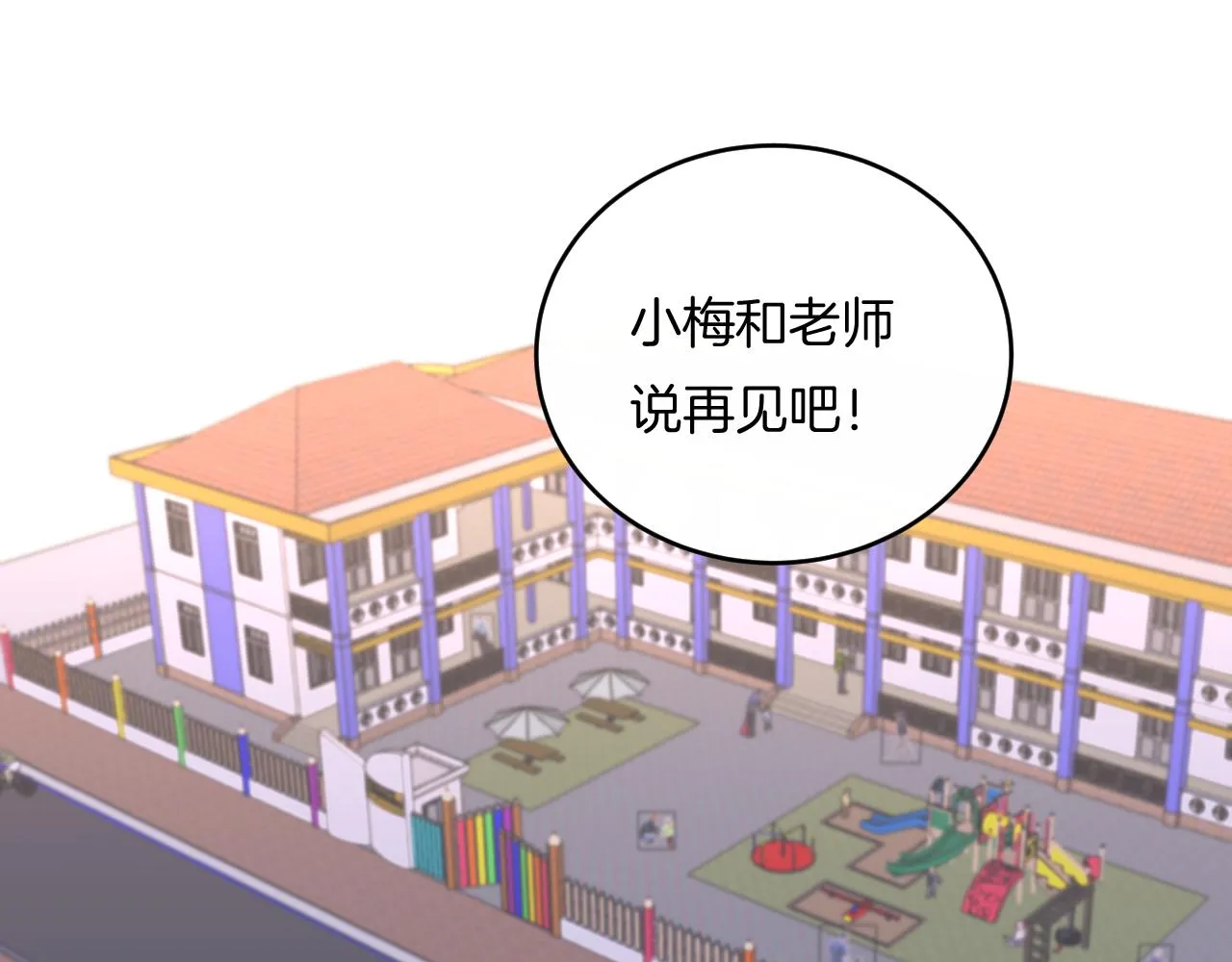 第52话 相似与区别 第4页