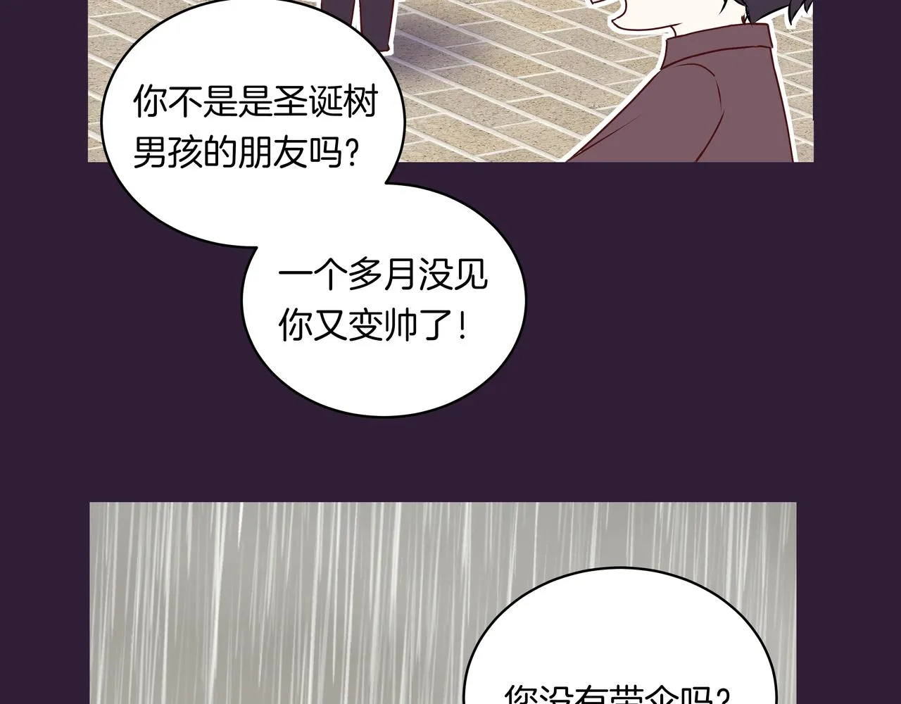 第50话 忘记带伞了！ 第32页