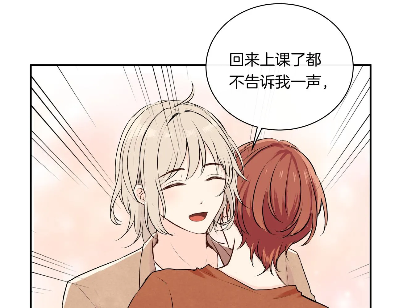第49话 依赖 第7页