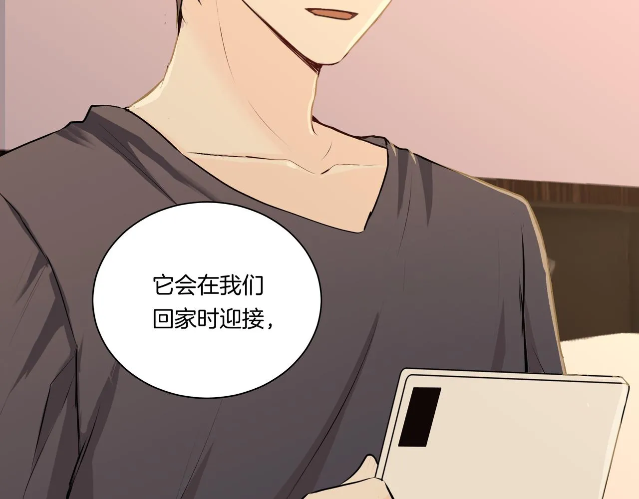 第49话 依赖 第73页