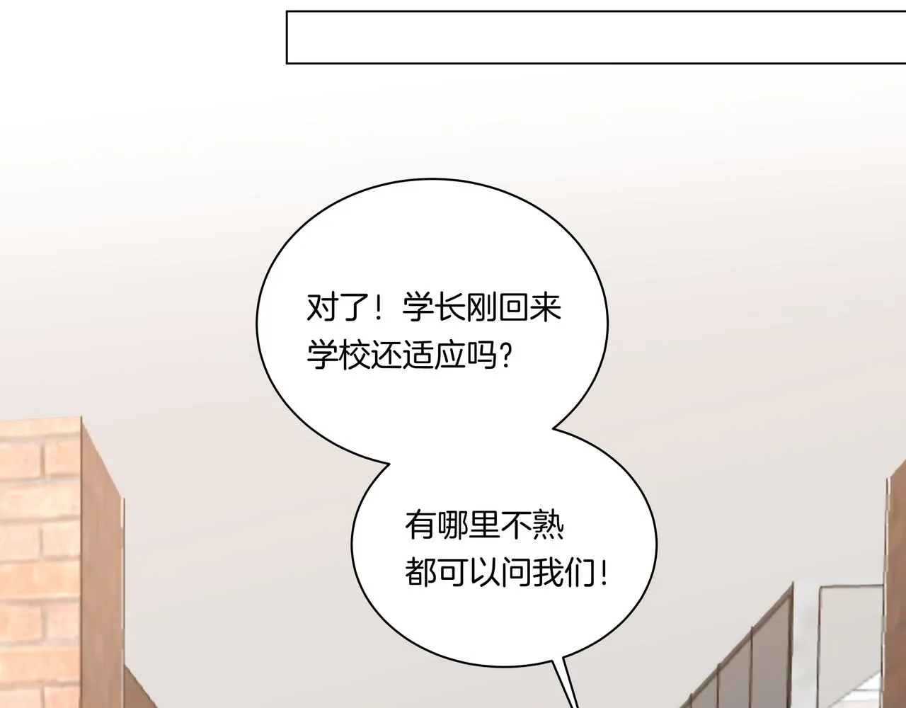 第48话 专属身份 第31页