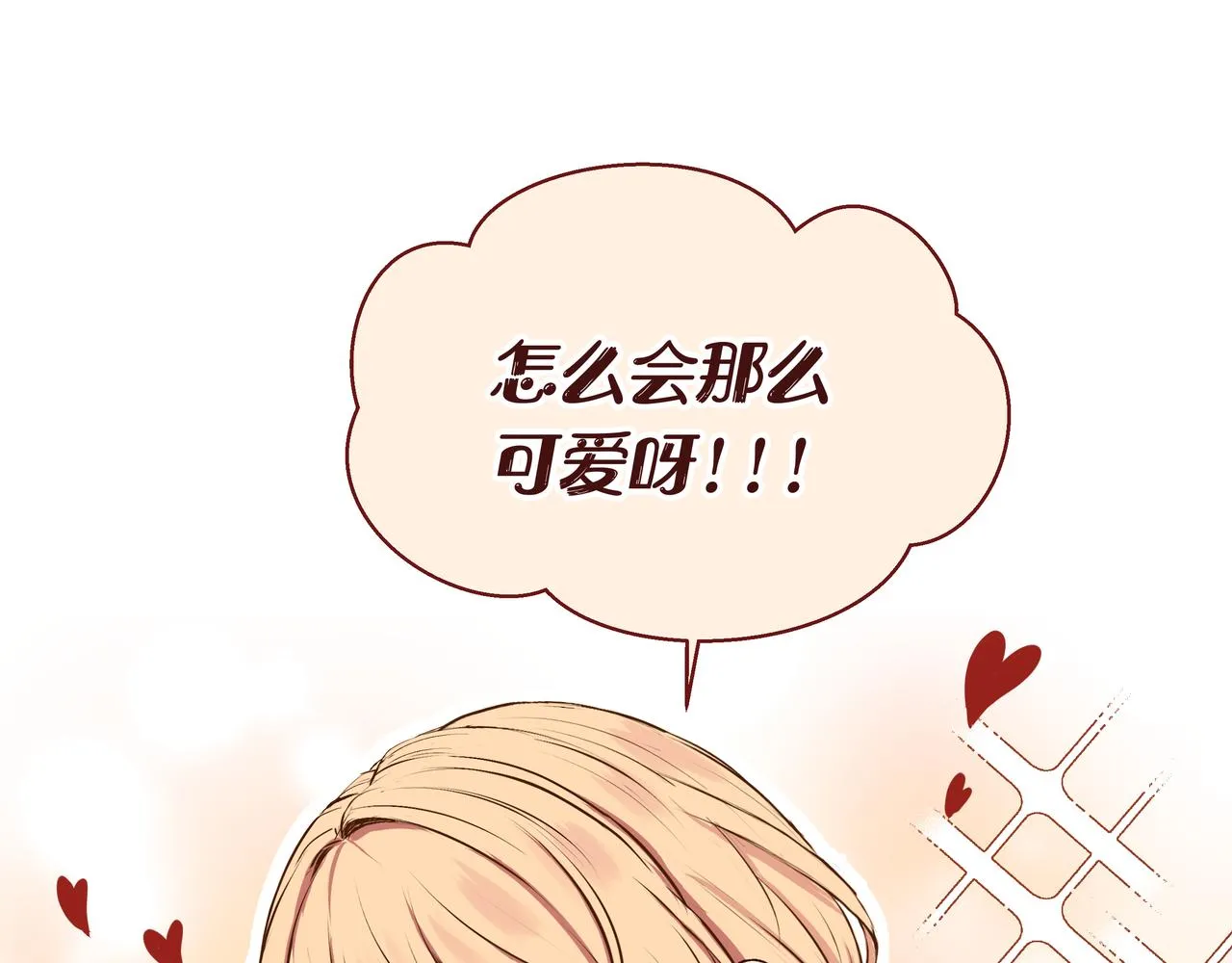 第47话 新成员？ 第9页