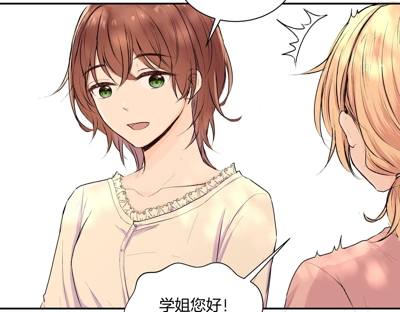 第47话 新成员？ 第28页