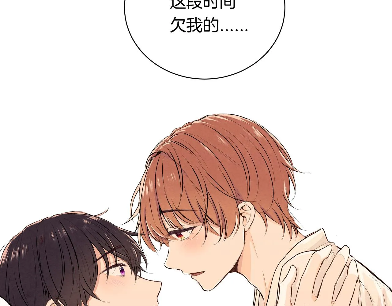 第43话 假酒害人 第5页