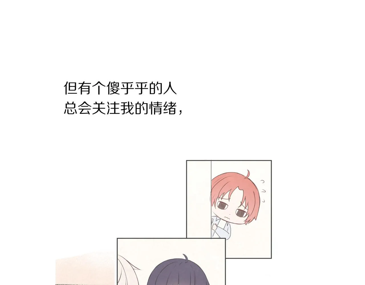 第43话 假酒害人 第63页