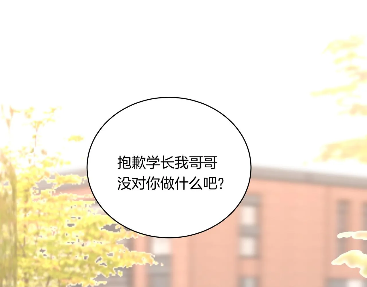 第41话 焦糖布丁 第4页