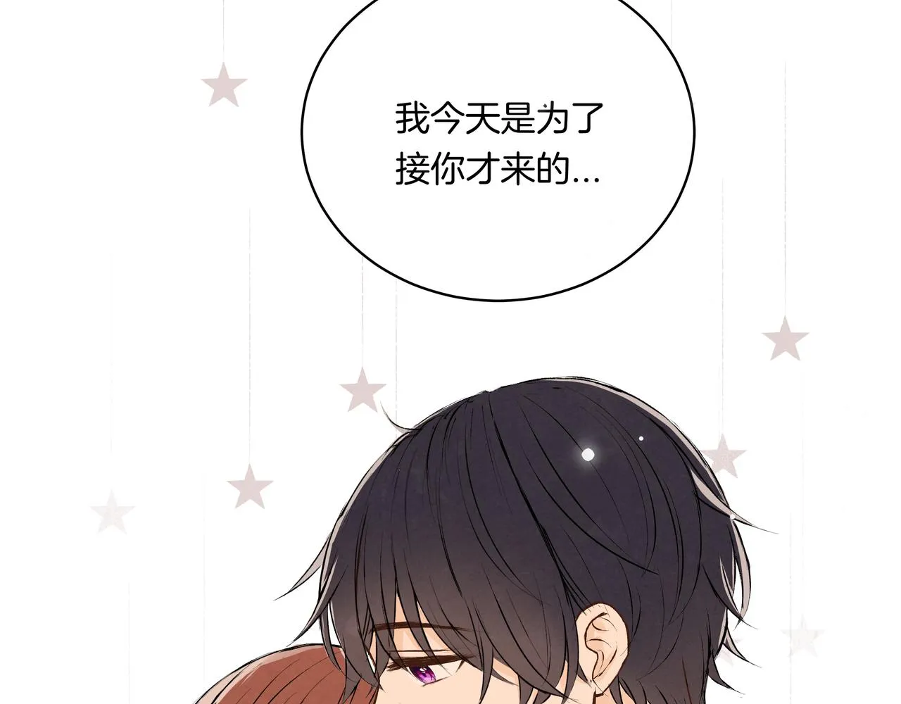 第41话 焦糖布丁 第54页