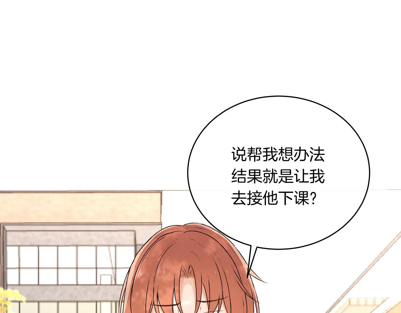 第40话 笨蛋兄妹 第5页