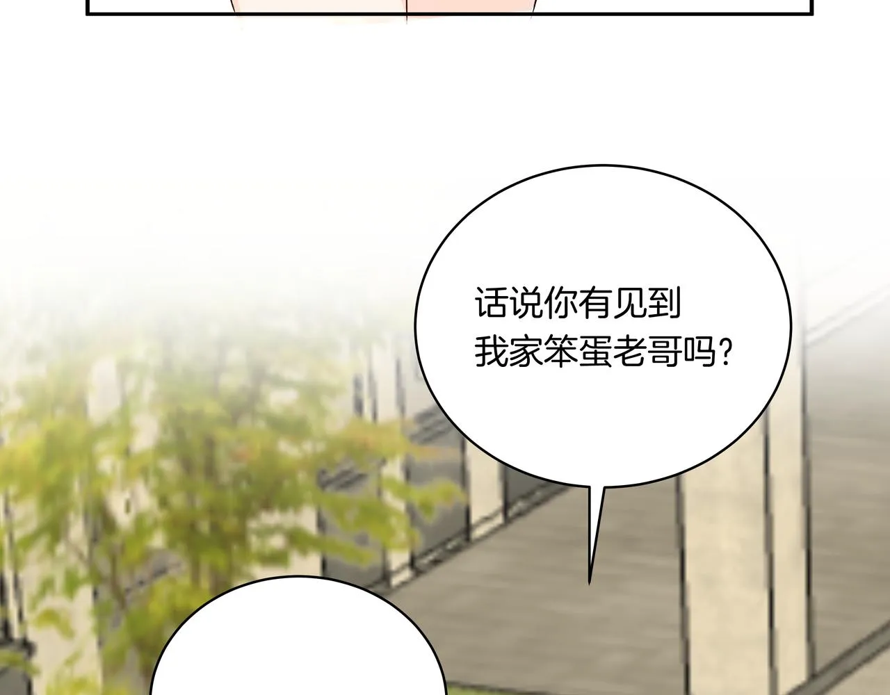 第40话 笨蛋兄妹 第40页