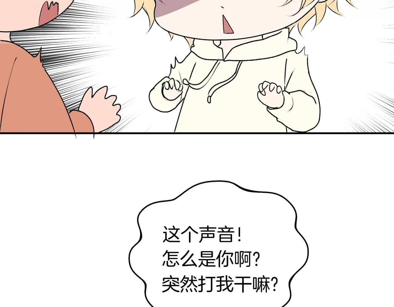 第40话 笨蛋兄妹 第64页