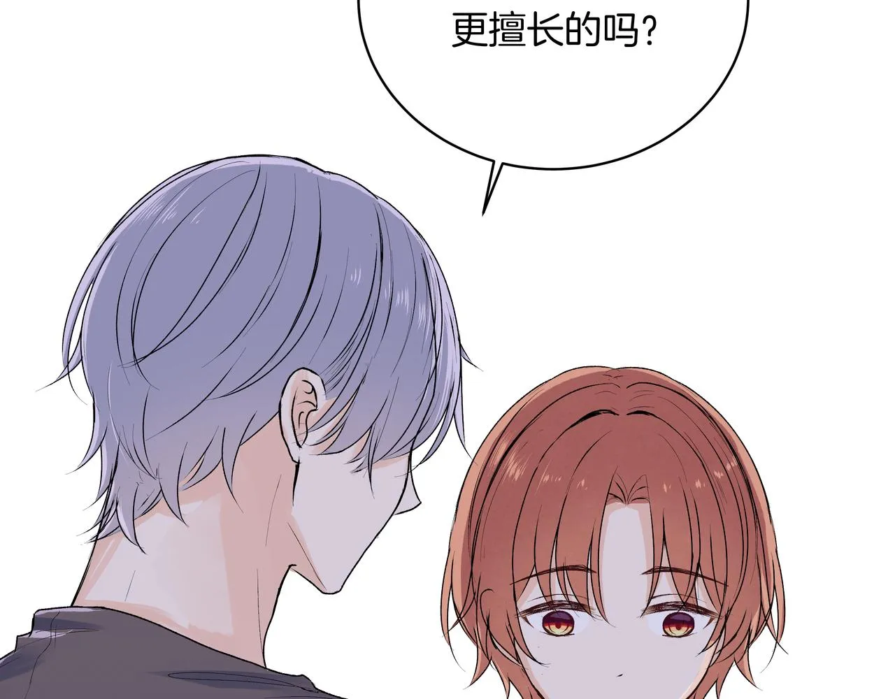 第38话 罪恶感 第40页