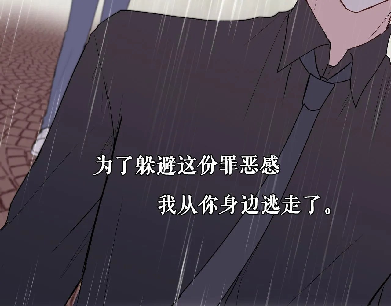 第38话 罪恶感 第56页