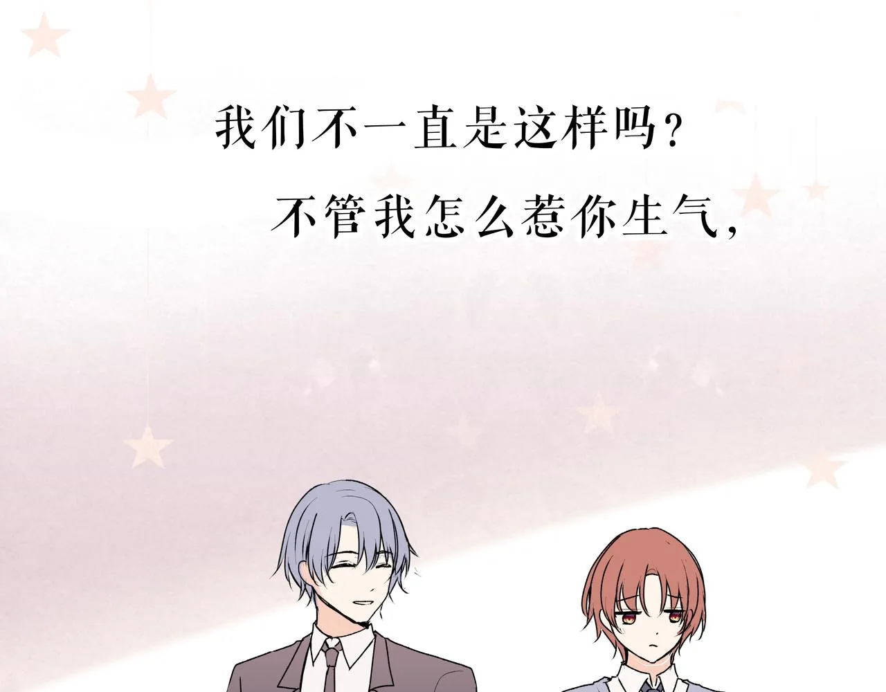 第38话 罪恶感 第60页