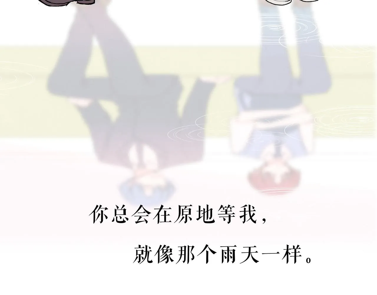 第38话 罪恶感 第62页