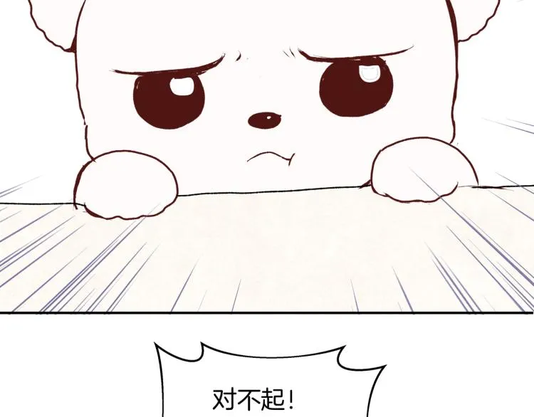 第34话 天使 第19页