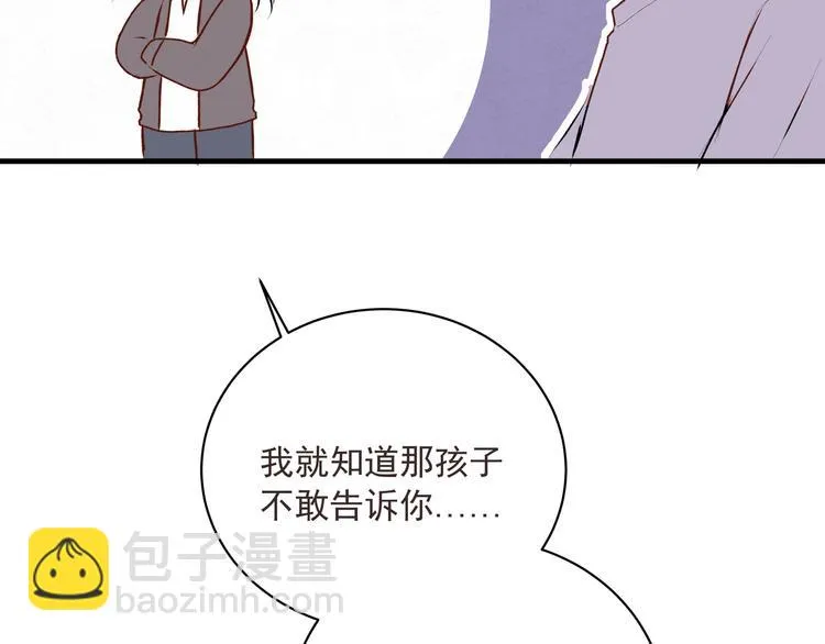 第30话 丘比特 第46页
