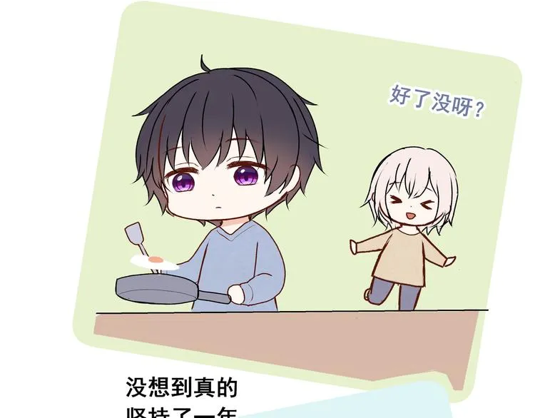 第30话 丘比特 第70页
