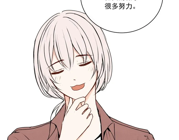 第30话 丘比特 第72页