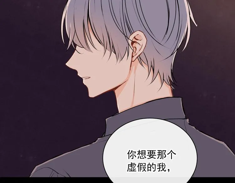 第29话 道别 第4页