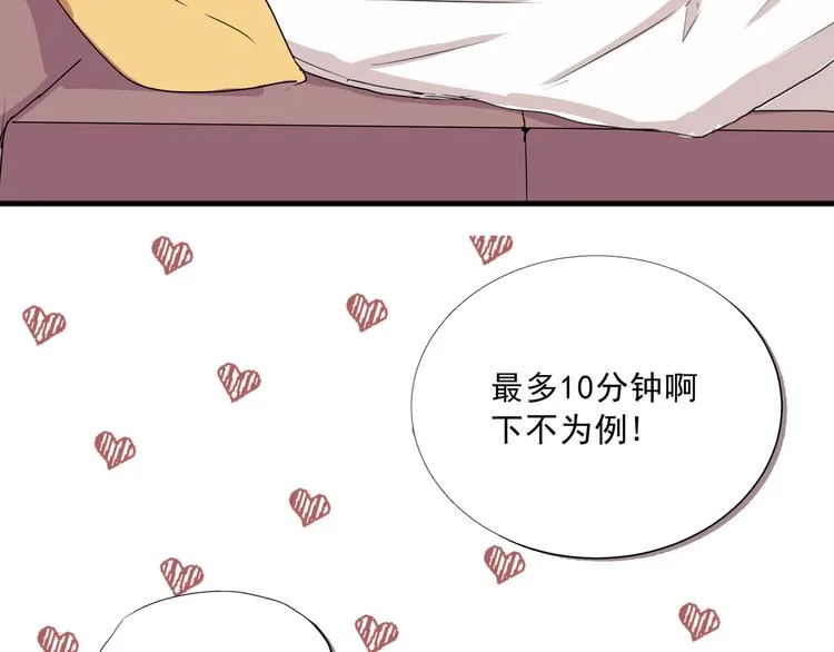 第五话 第21页
