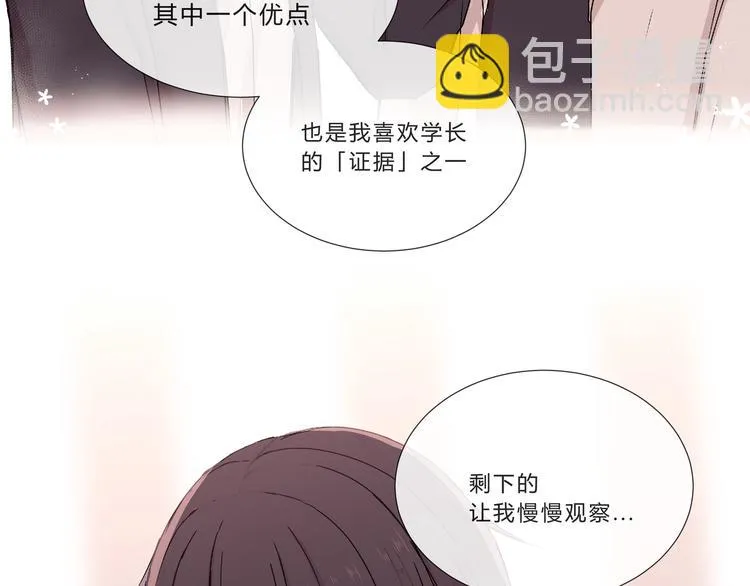 第九话 第50页