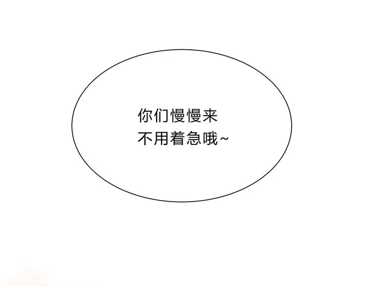 第十四话「生气了吗？」 第57页