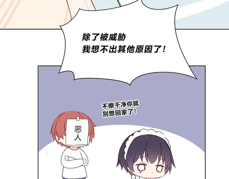 第十五话「真面目·上」 第23页
