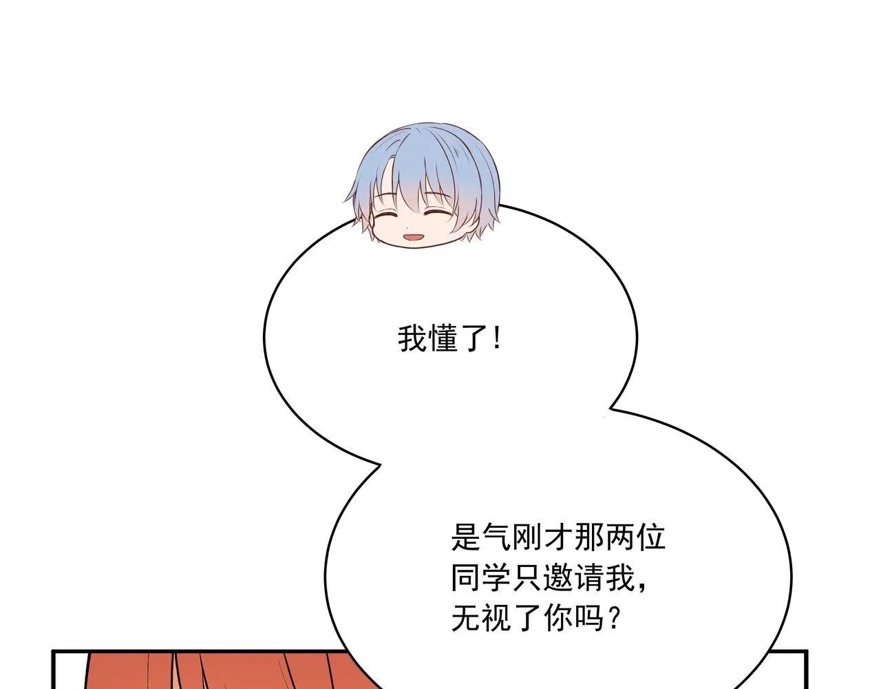 第23话 「留下的理由（上）」 第68页