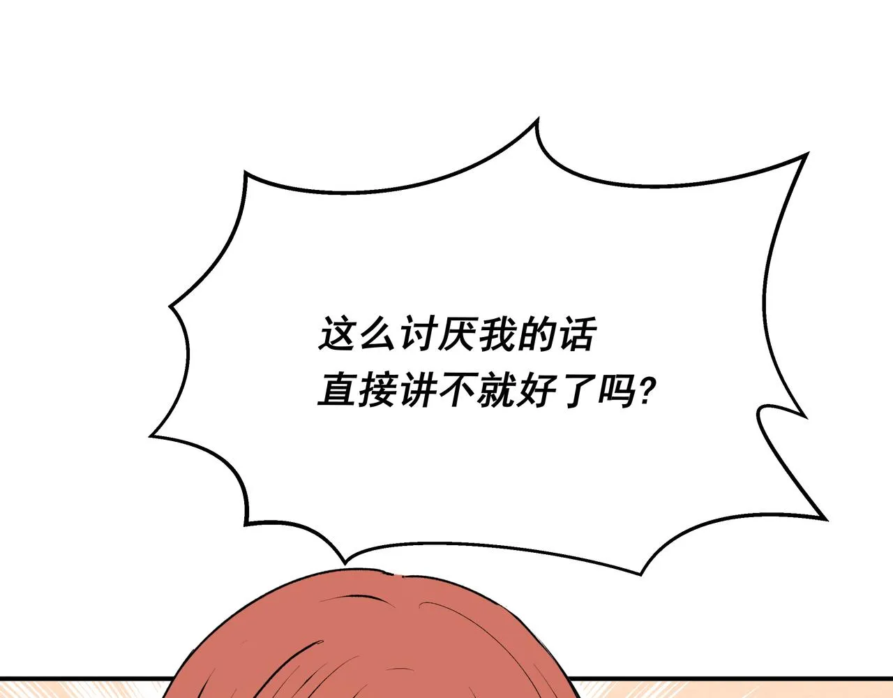 第24话 留下的理由（下） 第7页