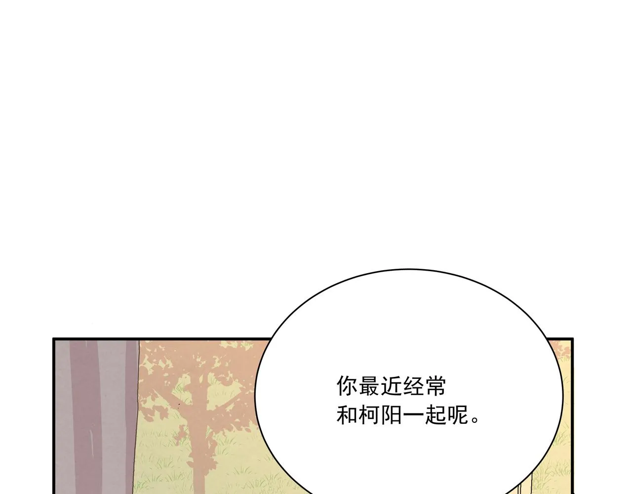第26话 承诺与代价 第16页