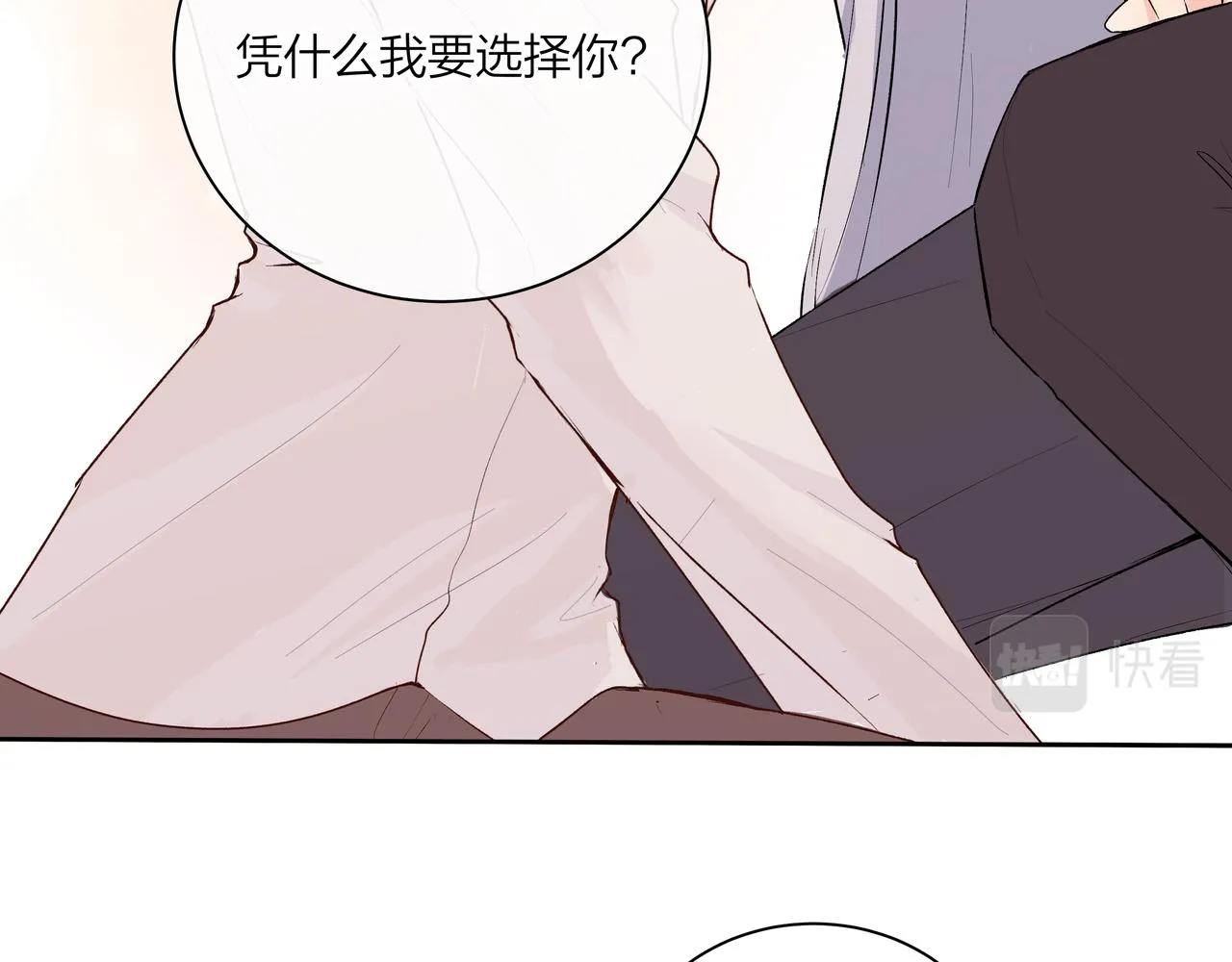 第59话坏孩子（中） 第77页