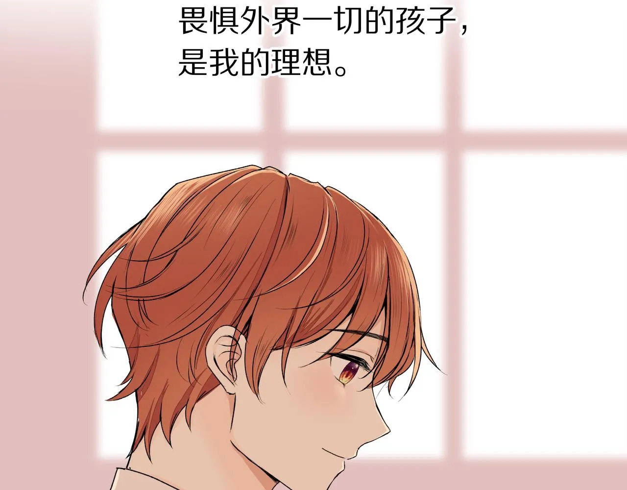 第57话好孩子 第27页