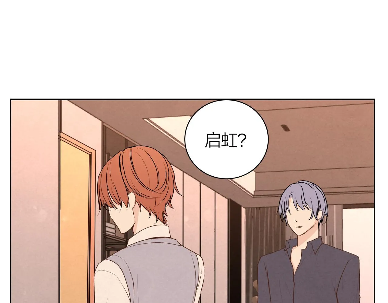 第56话未能剪断的遗憾 第34页