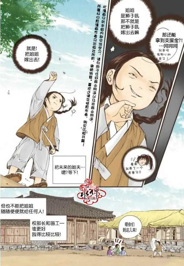 第5话 第5页