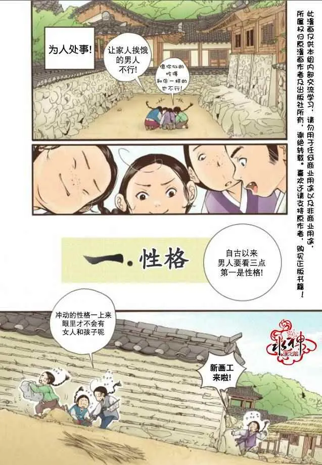 第5话 第14页