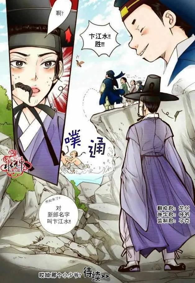第14话 第38页