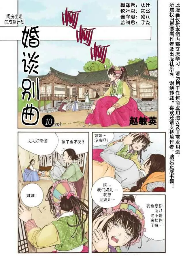 第10话 第2页