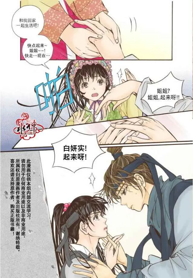 第10话 第3页