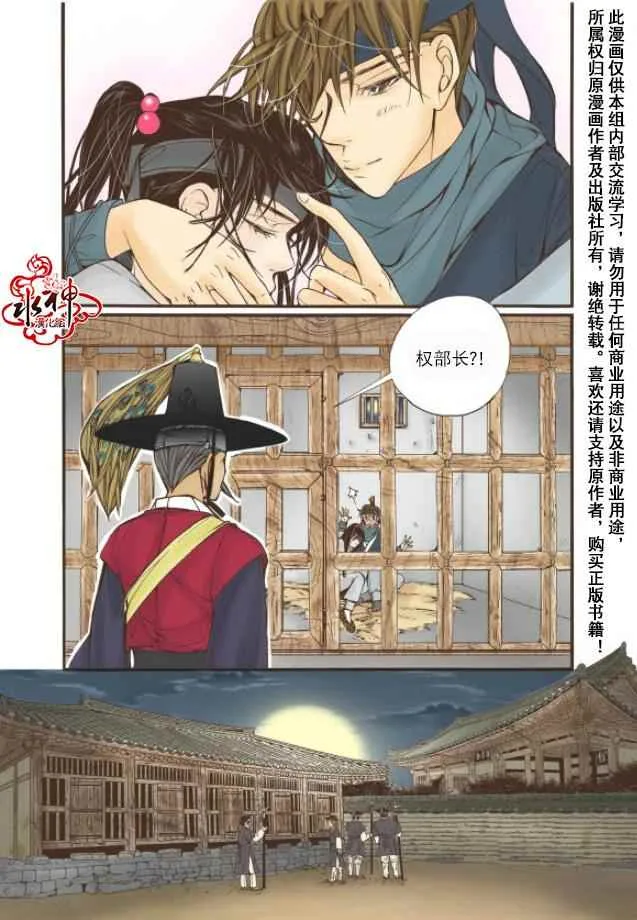 第10话 第7页