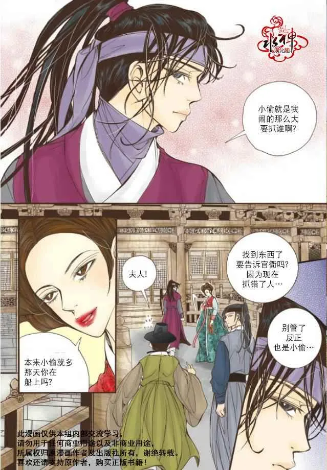 第10话 第11页